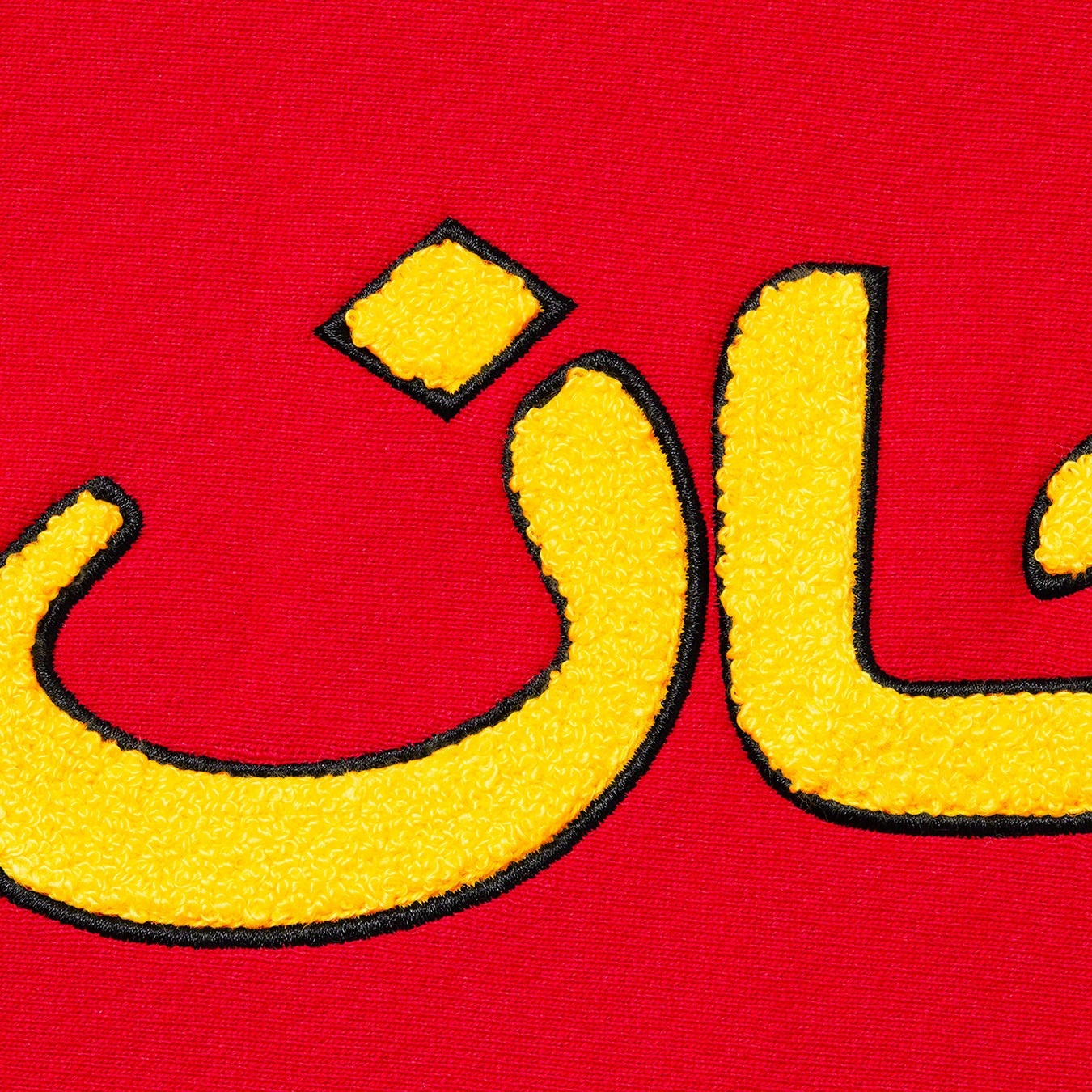 Arabic Logo Hooded Sweatshirt view 4